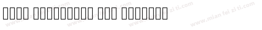 neue helvetica pro 7字体转换